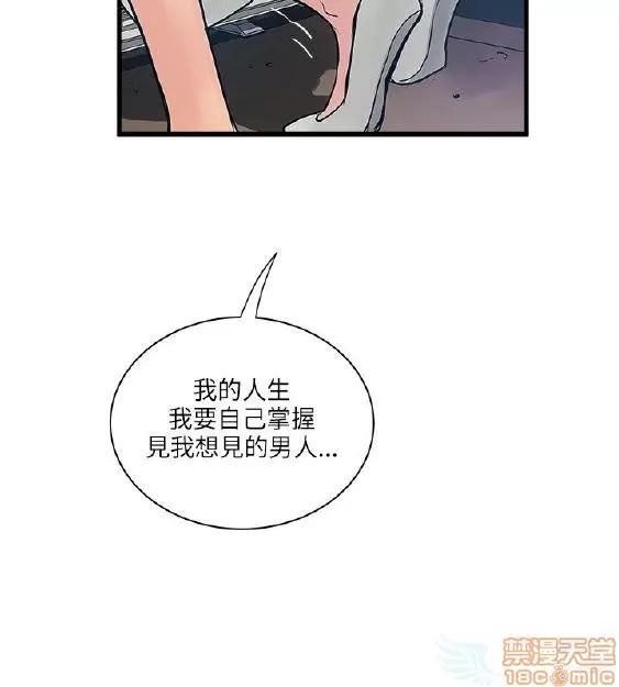 同室房客 安全之家 31-40 END 第6页