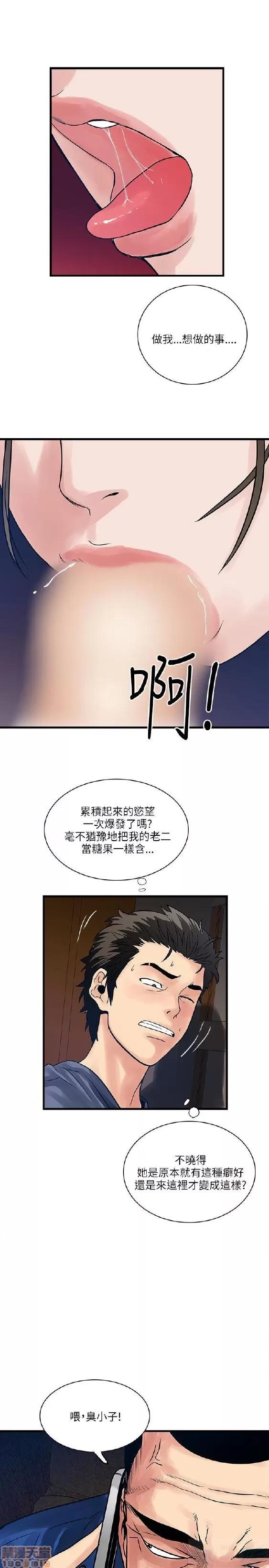 同室房客 安全之家 31-40 END 第7页