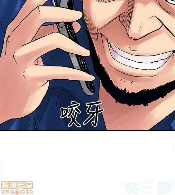 同室房客 安全之家 31-40 END 第8页