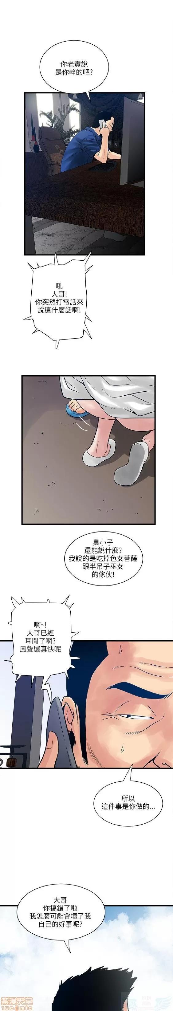 同室房客 安全之家 31-40 END 第9页