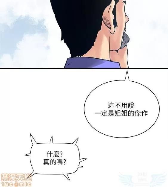 同室房客 安全之家 31-40 END 第10页