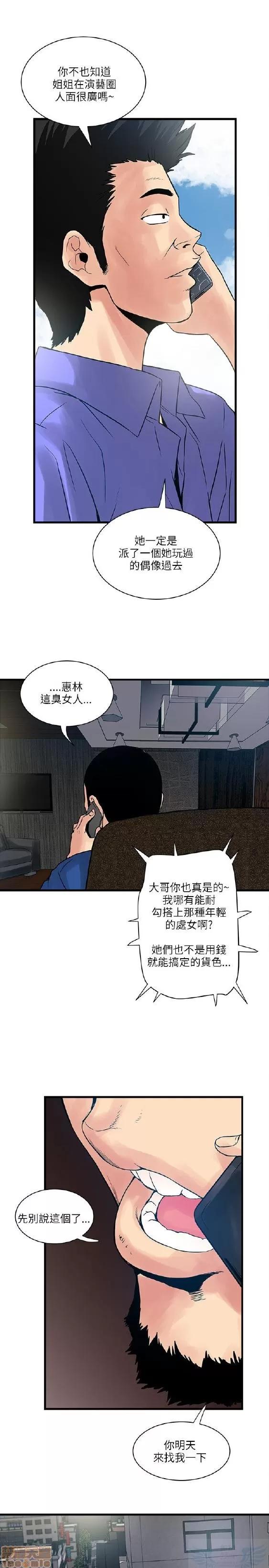 同室房客 安全之家 31-40 END 第11页