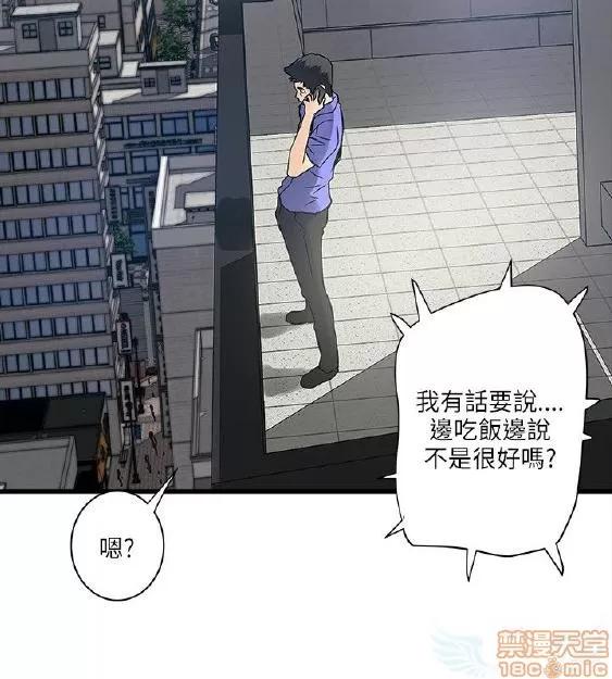同室房客 安全之家 31-40 END 第12页