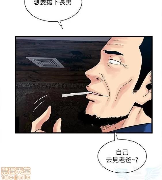 同室房客 安全之家 31-40 END 第14页