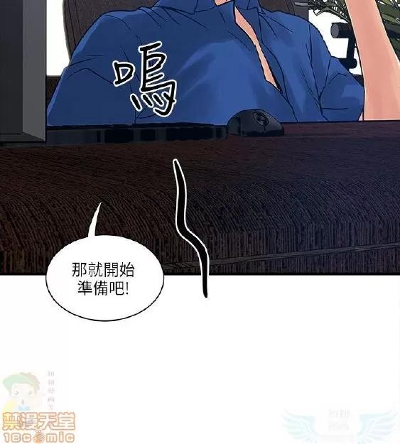 同室房客 安全之家 31-40 END 第16页