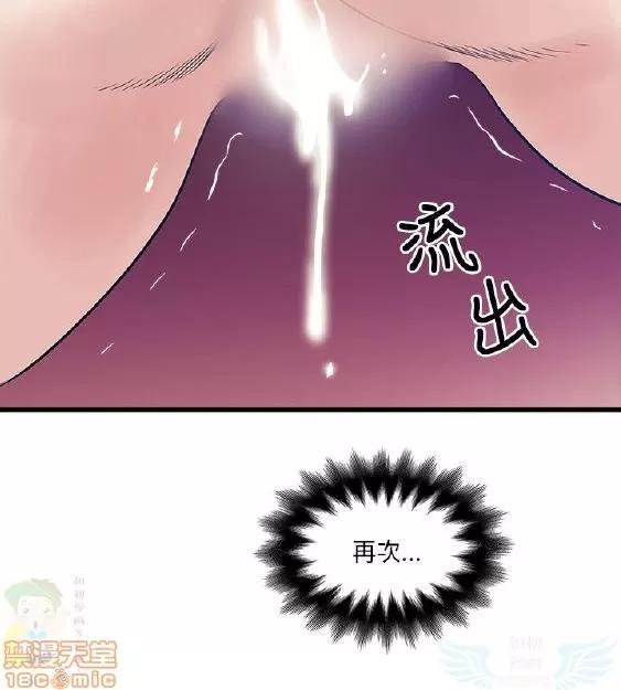 同室房客 安全之家 31-40 END 第20页