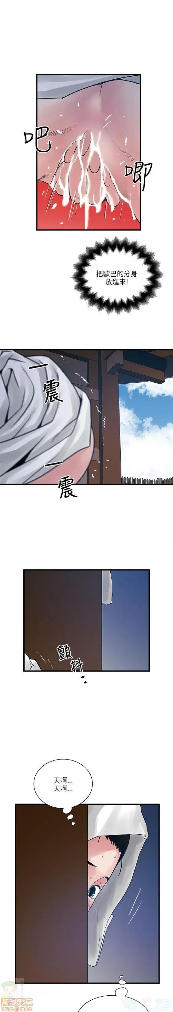 同室房客 安全之家 31-40 END 第21页