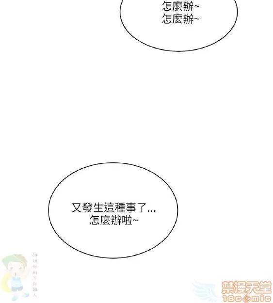 同室房客 安全之家 31-40 END 第22页