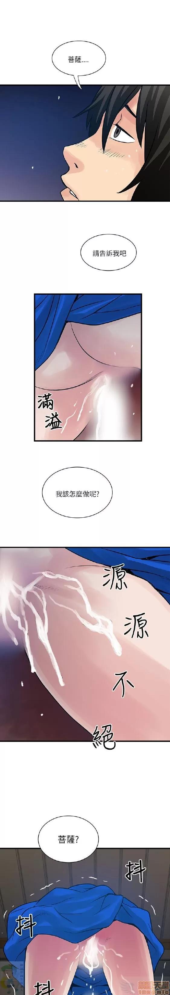 同室房客 安全之家 31-40 END 第25页