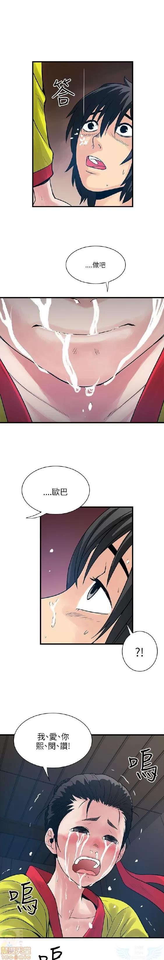 同室房客 安全之家 31-40 END 第27页