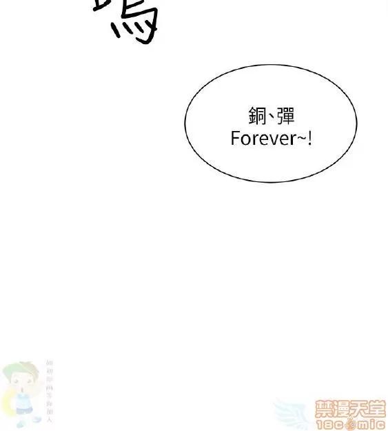 同室房客 安全之家 31-40 END 第28页