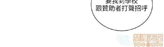 同室房客 安全之家 31-40 END 第30页