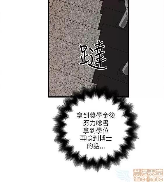 同室房客 安全之家 31-40 END 第32页