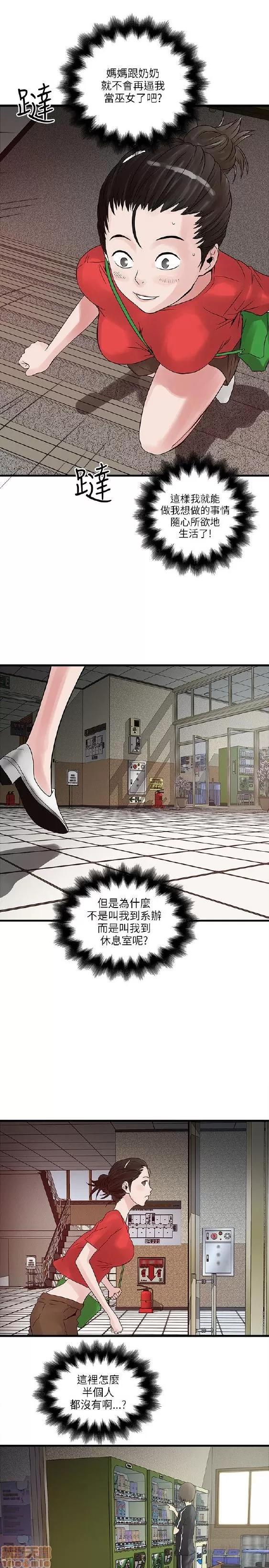 同室房客 安全之家 31-40 END 第33页