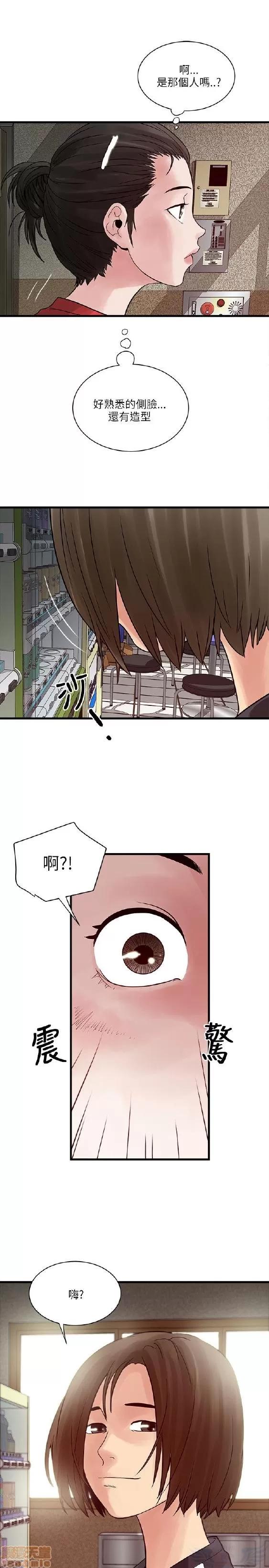 同室房客 安全之家 31-40 END 第35页