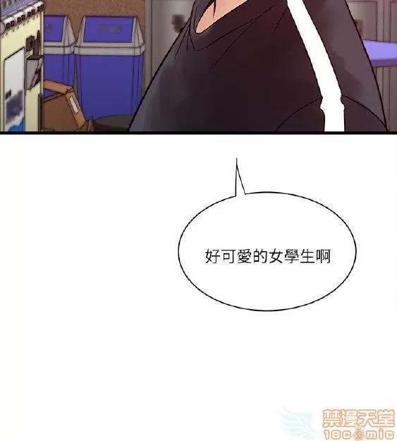 同室房客 安全之家 31-40 END 第36页