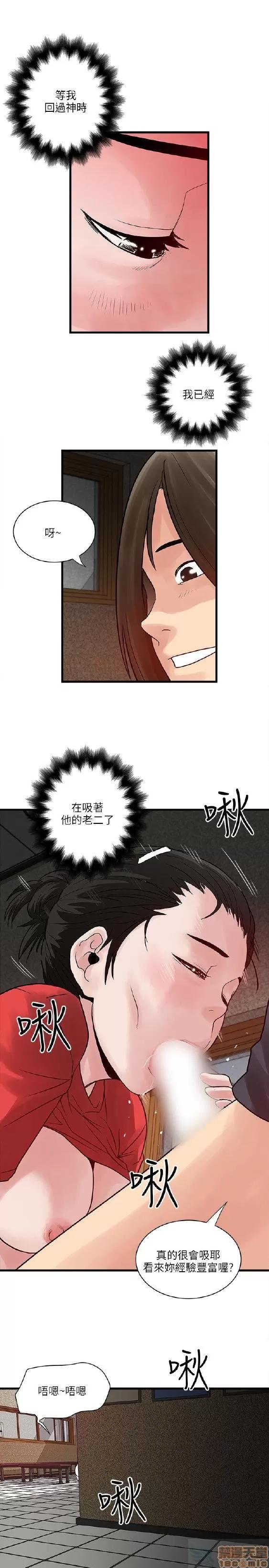 同室房客 安全之家 31-40 END 第39页