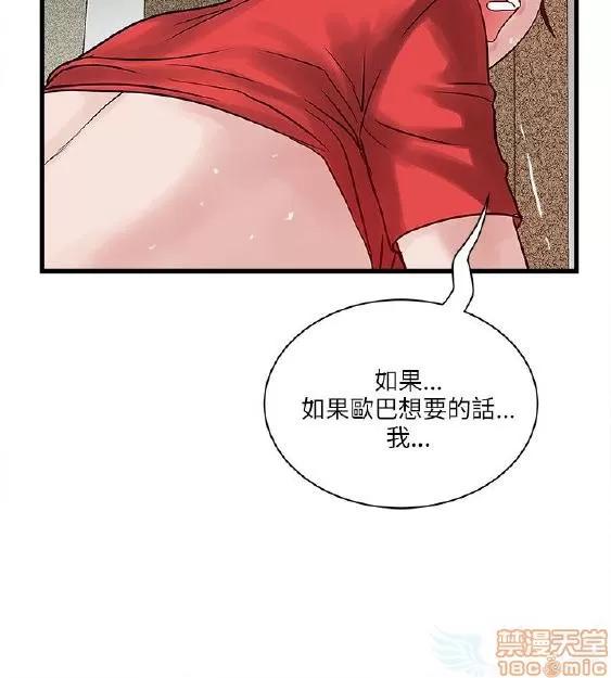 同室房客 安全之家 31-40 END 第42页