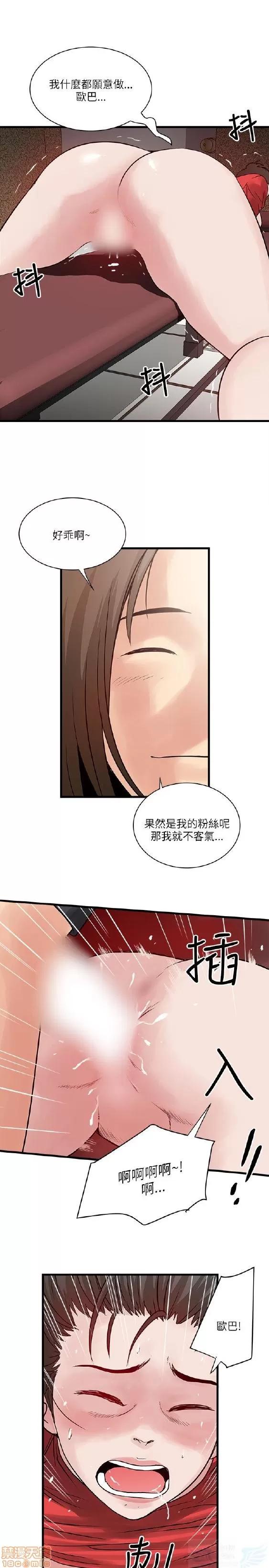 同室房客 安全之家 31-40 END 第43页