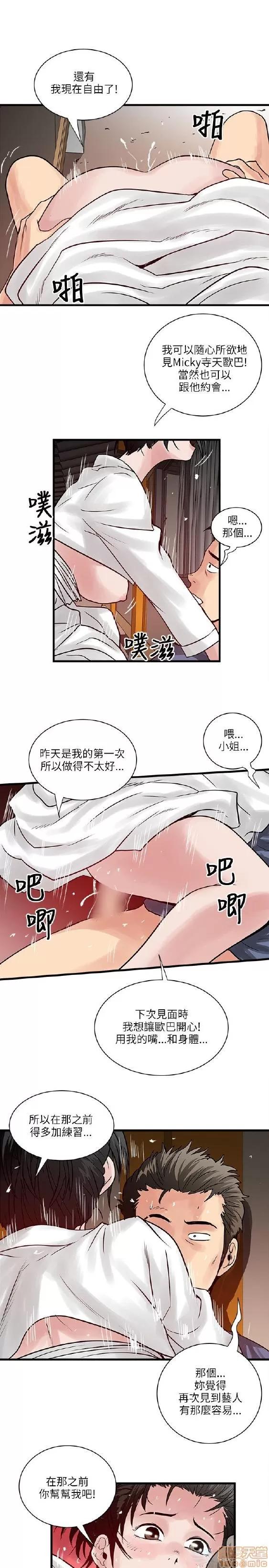 同室房客 安全之家 31-40 END 第47页