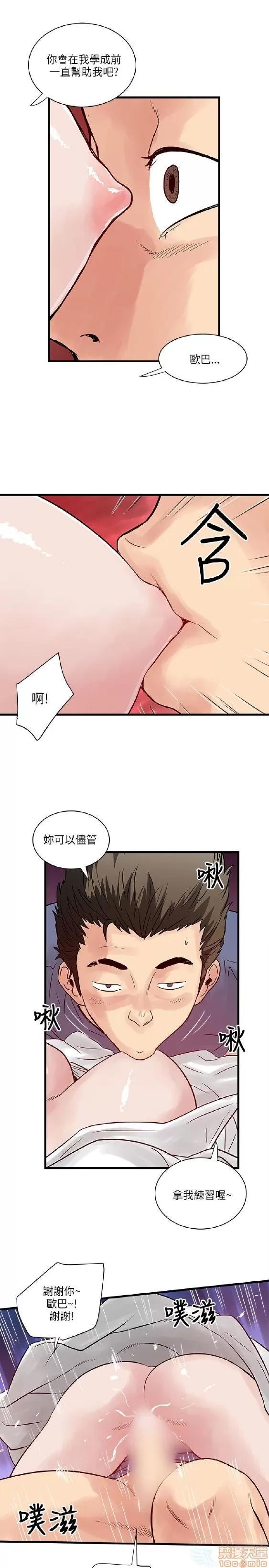 同室房客 安全之家 31-40 END 第49页