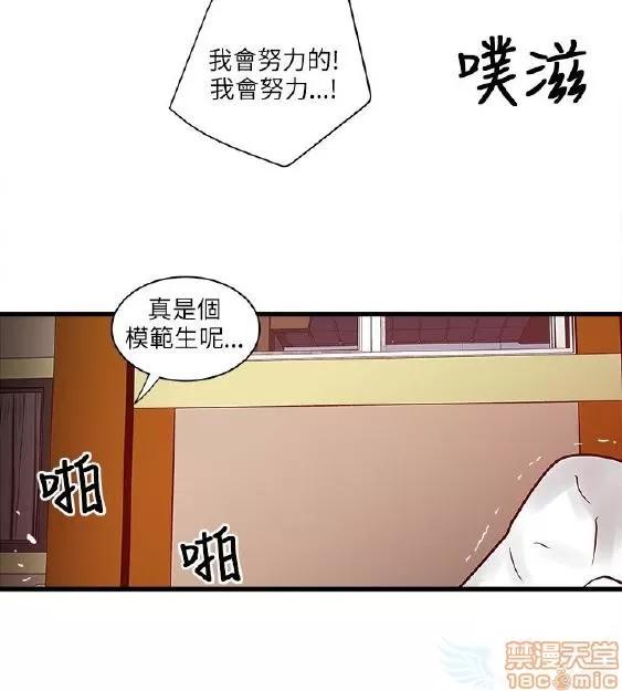 同室房客 安全之家 31-40 END 第50页
