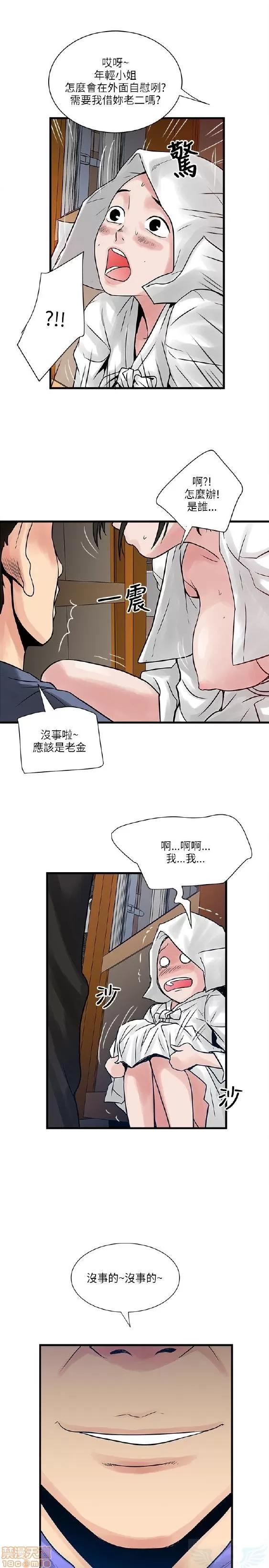 同室房客 安全之家 31-40 END 第55页