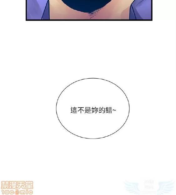 同室房客 安全之家 31-40 END 第56页