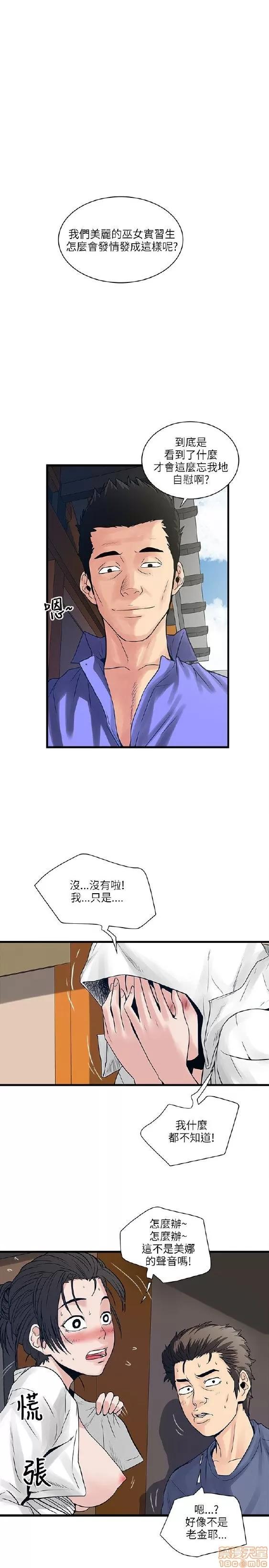 同室房客 安全之家 31-40 END 第58页