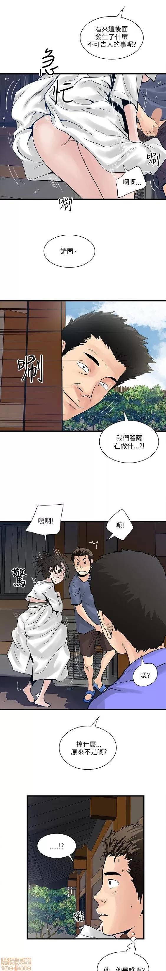 同室房客 安全之家 31-40 END 第59页