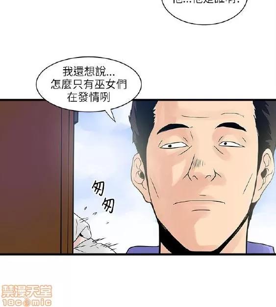 同室房客 安全之家 31-40 END 第60页