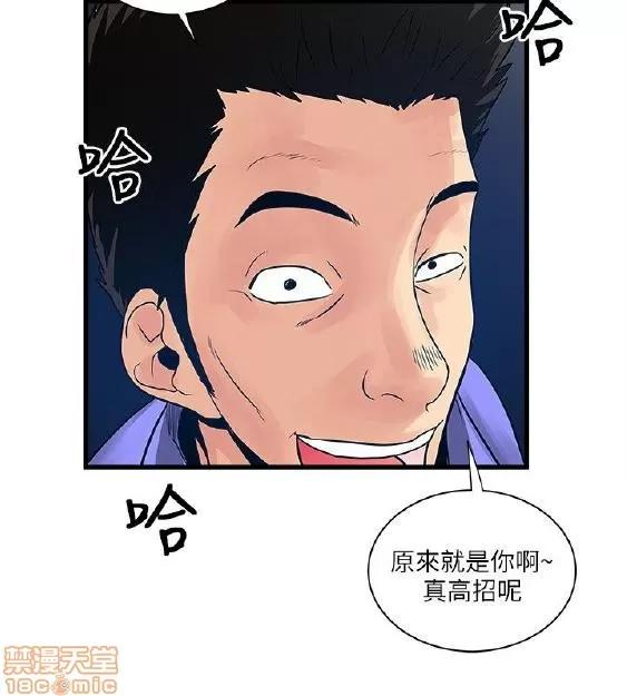 同室房客 安全之家 31-40 END 第62页