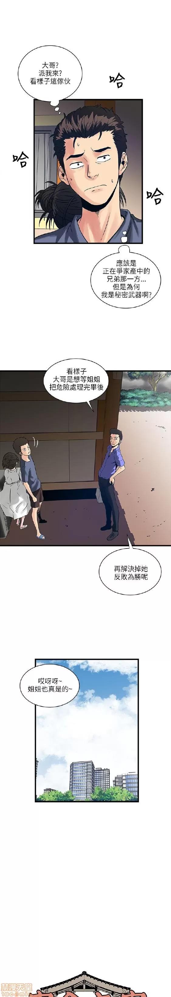 同室房客 安全之家 31-40 END 第63页
