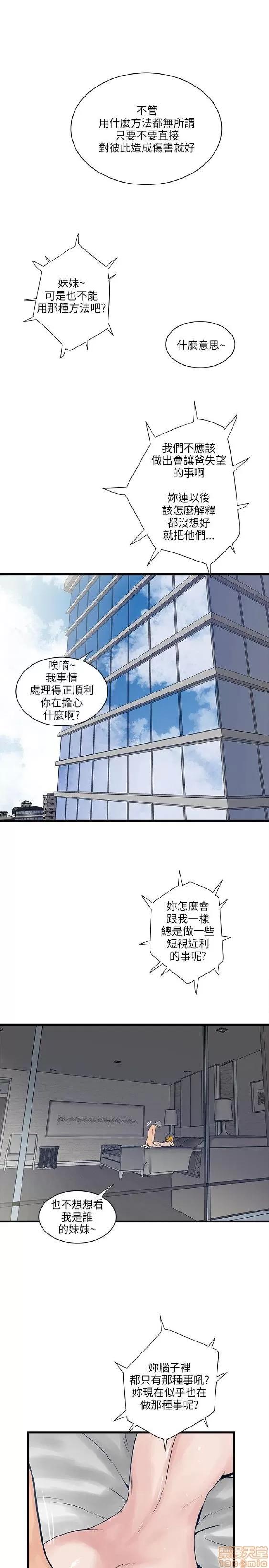 同室房客 安全之家 31-40 END 第65页