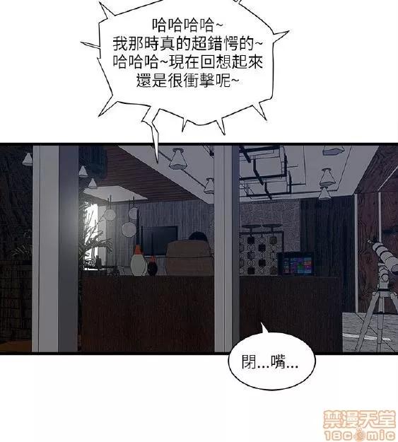 同室房客 安全之家 31-40 END 第70页
