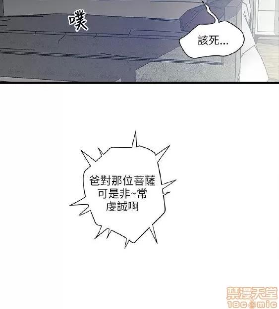 同室房客 安全之家 31-40 END 第74页