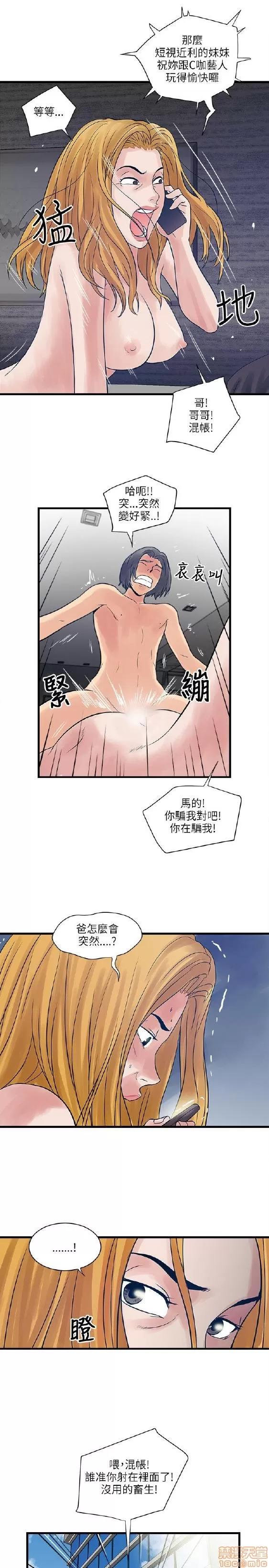 同室房客 安全之家 31-40 END 第75页