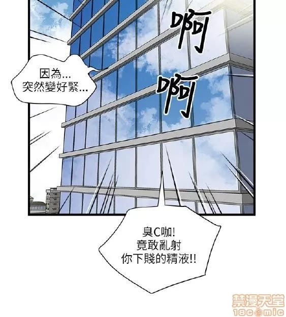 同室房客 安全之家 31-40 END 第76页