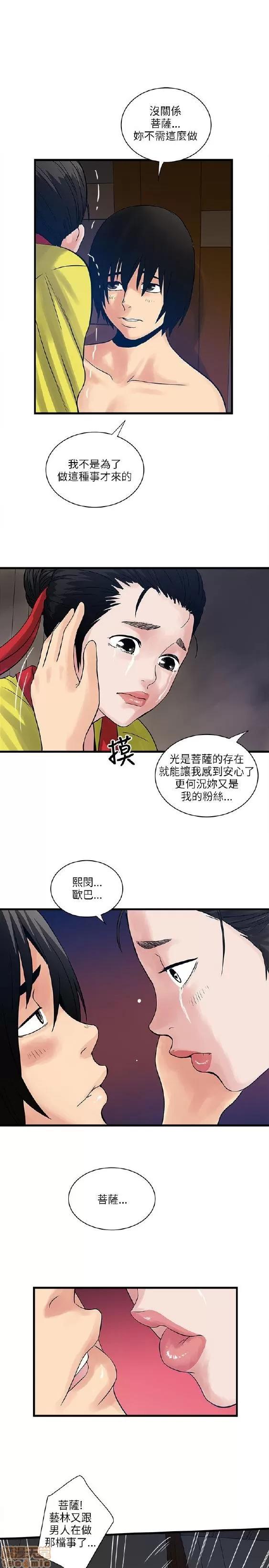 同室房客 安全之家 31-40 END 第79页