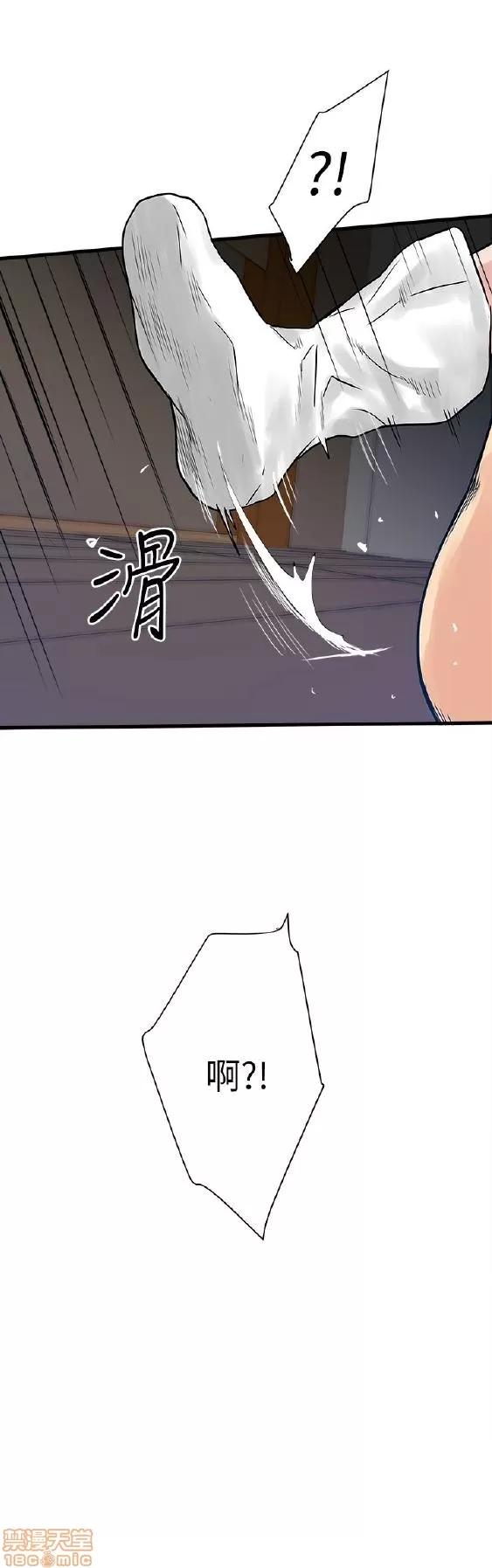 同室房客 安全之家 31-40 END 第83页