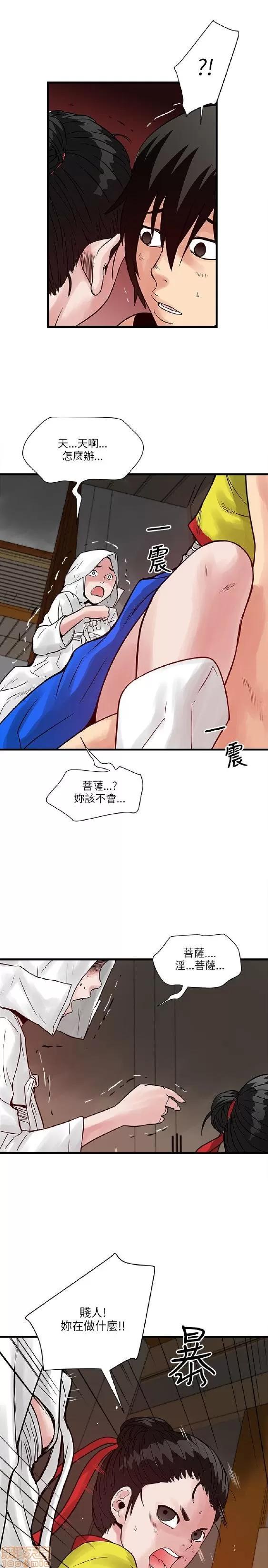 同室房客 安全之家 31-40 END 第86页