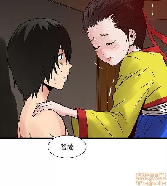 同室房客 安全之家 31-40 END 第91页