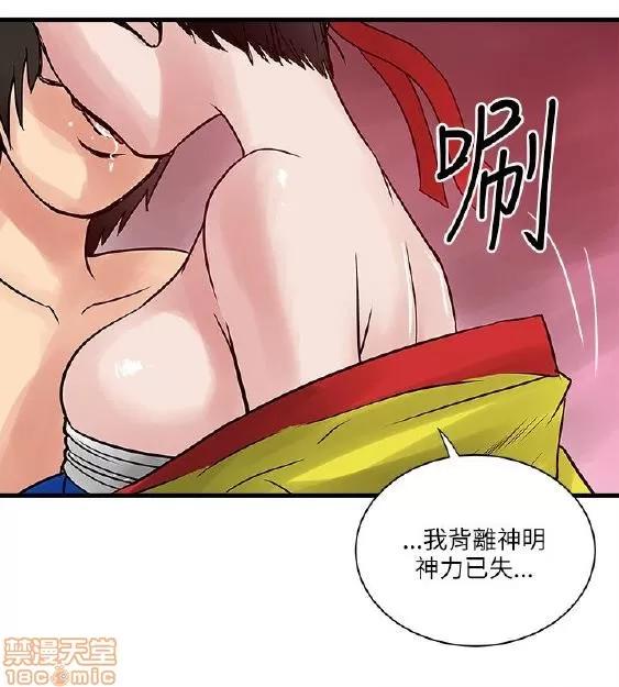 同室房客 安全之家 31-40 END 第95页