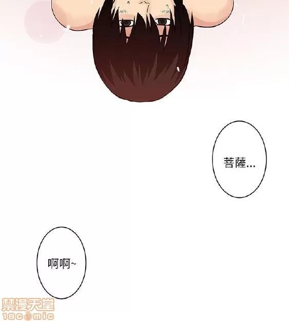同室房客 安全之家 31-40 END 第97页