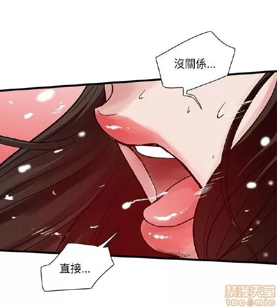 同室房客 安全之家 31-40 END 第105页