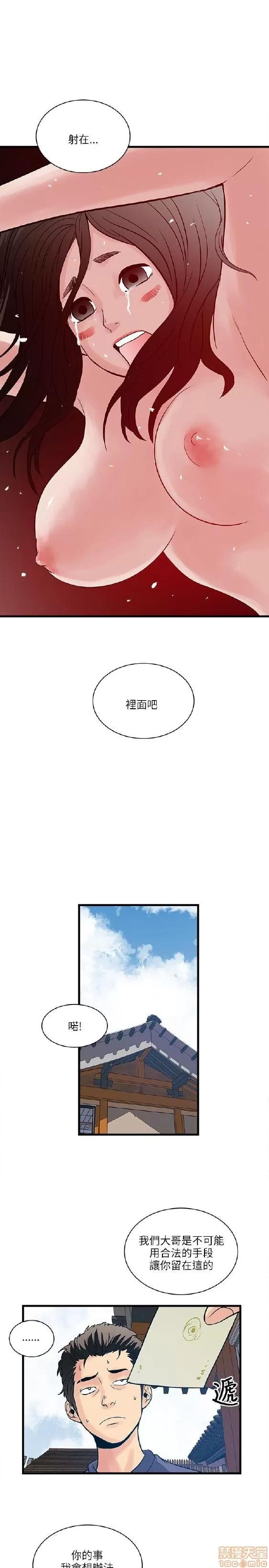 同室房客 安全之家 31-40 END 第106页