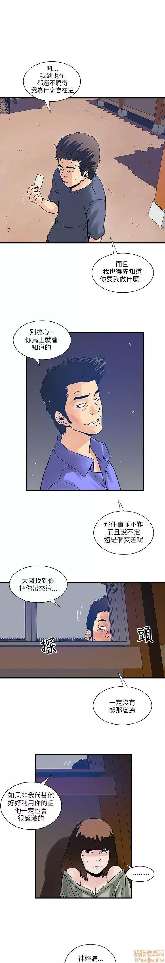 同室房客 安全之家 31-40 END 第108页
