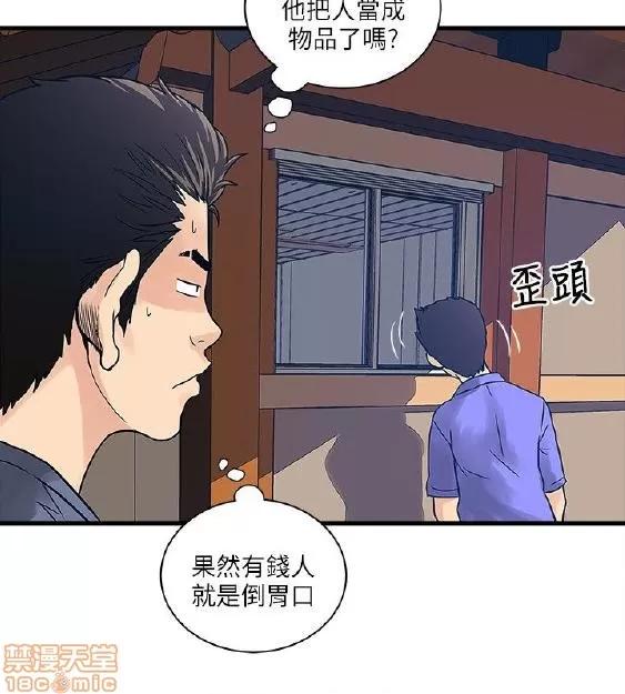 同室房客 安全之家 31-40 END 第109页