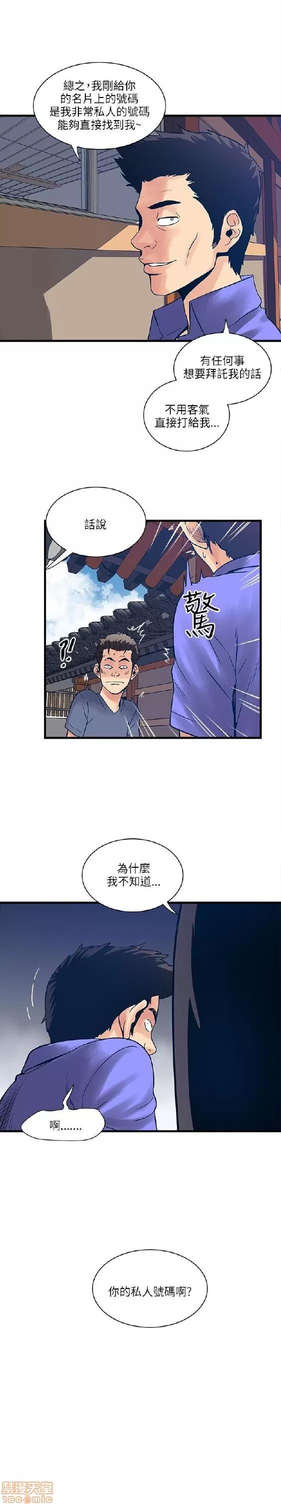 同室房客 安全之家 31-40 END 第110页