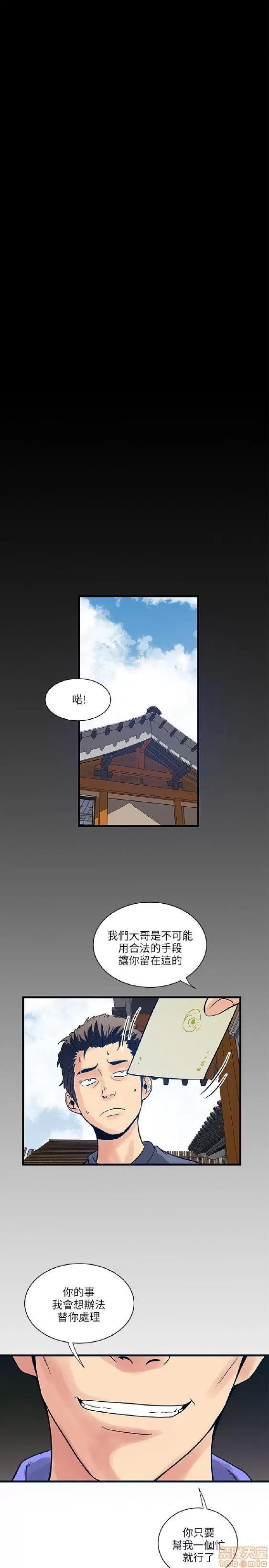同室房客 安全之家 31-40 END 第111页